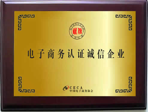 榮譽資質(zhì)